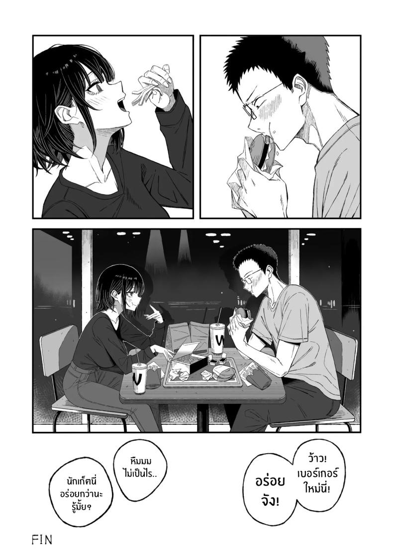 โดจิน ไหนๆก็จะตายเเล้ว